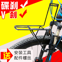 Jiante Mountain Bike Electric Car station wagon aluminum alloy cargo rack first car front shelf bag