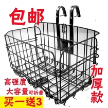 Bicycle basket front car basket mountain bike rear car basket electric car hanging basket Universal Folding Basket vegetable basket
