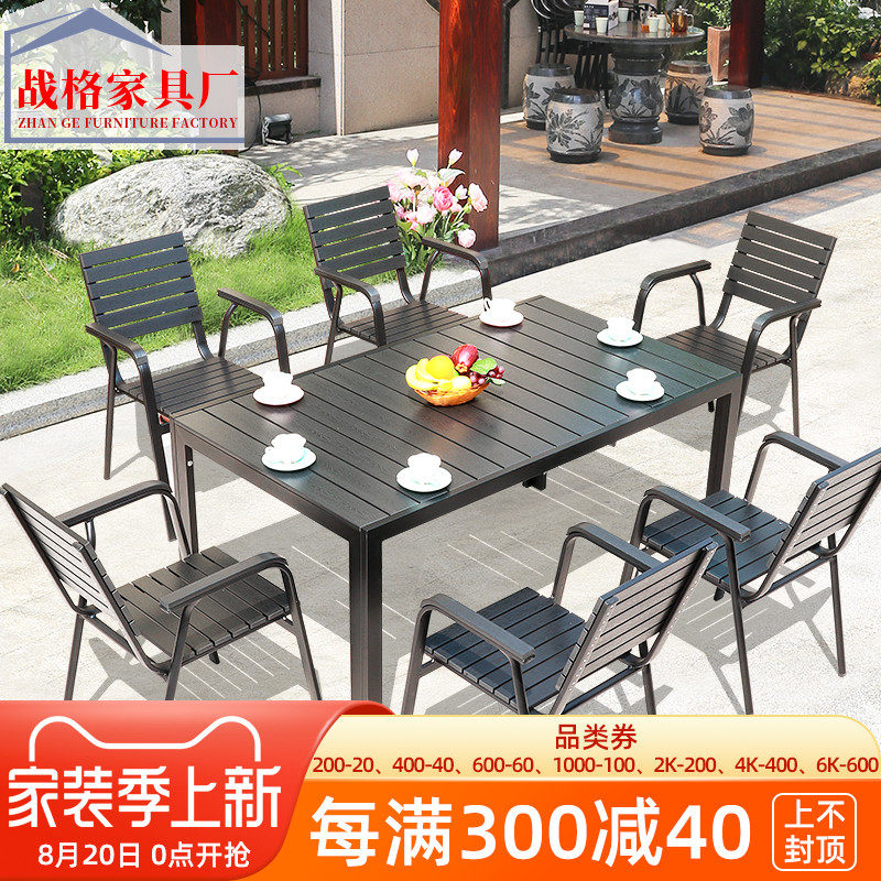 Outdoor table and chair combination simple leisure café milk tea shop outdoor outdoor anti-corrosion wood plastic wood table and chairs