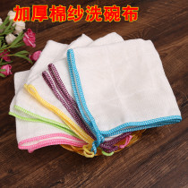 Household dishwashing cloth is not easy to stain the oil rag Kitchen absorbent towel does not lose hair to wipe the tablecloth Household cleaning rag