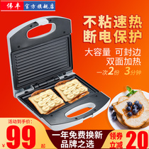 Sandwich breakfast machine artifact Household light food machine Small multi-function heating toast bread machine Baking waffle machine
