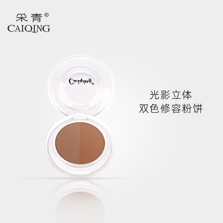 Caiqing Highlight Contouring Shadow Hairline Powder