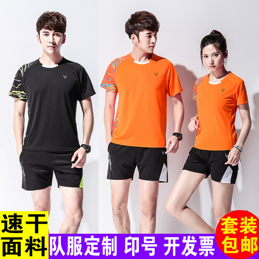  Men's and women's gas volleyball suit suit Breathable short sleeve volleyball suit Training game suit Volleyball sportswear