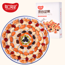 Each mouthful of mixed nuts daily Nuts Nuts snowflake crisp nougat raw material snack nuts 250g