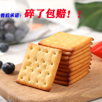Sanniu Salt and Pepper soda biscuits Savory Biscuits snowflake crisp beef rolling biscuits raw material replacement casual snacks whole box