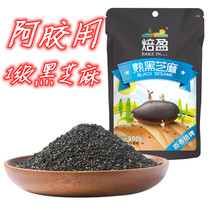 Roasted black sesame seeds even fried egg yolk crisp beef candy dumplings egg yolk crisp potato small packaging raw grain