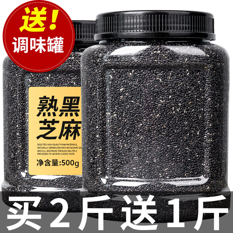 Black Sesame Machine New 500g Can Instant Wash Free Commercial Baking Soymilk Special Fried Sesame Grain