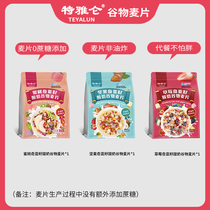 Yogurt fruit grain oatmeal breakfast ready-to-eat cereal fitness dry eating mixed fruit and nut oatmeal 400g