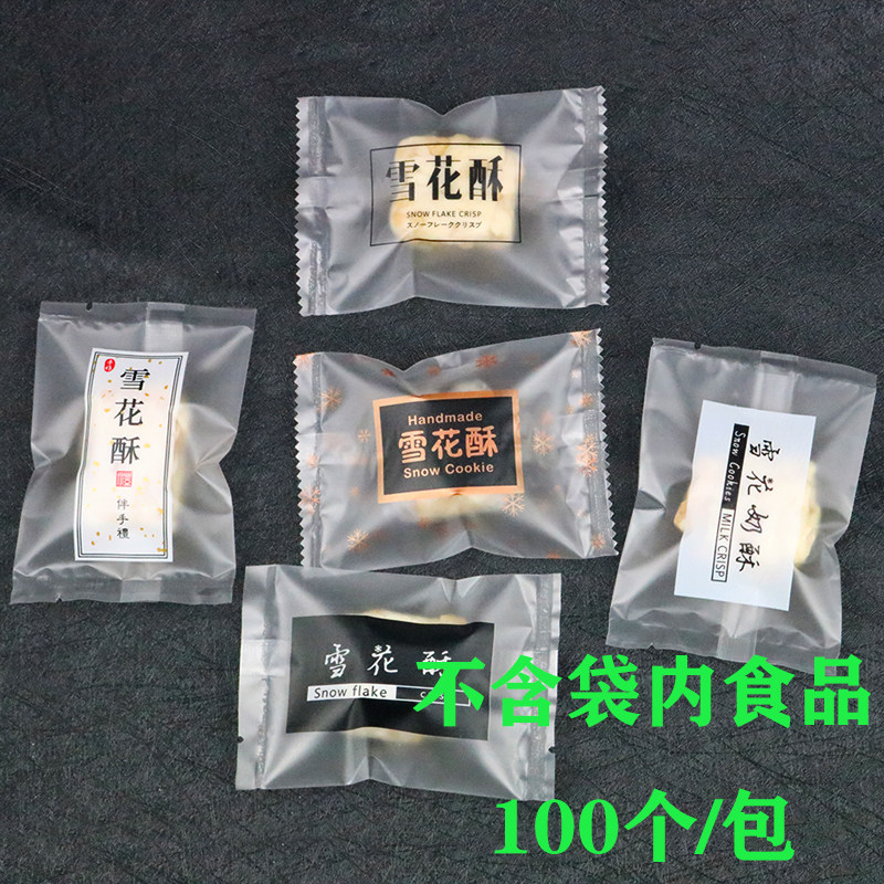 Snowflake Crisp Nougat Nougat Cake Machine Sealing Bag Cookies Candy Baking Packaging Frosted Transparent Machine Sealing Bag