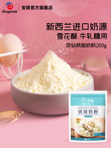 Hundred diamonds baked milk powder household bread special diy cake nougat snowflake crisp raw material packet 200g