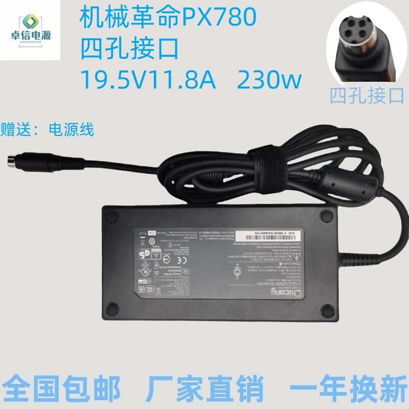 Chicony A12-230Pa Mechanical Revolution Px780 Four-Hole Interface 19.5V11.8A Mechanist 230W Charger Chicony A12-230Pa Mechanical Revolution Px780 Four-Hole Interface 19.5V11.8A Mechanist 230W Charger
