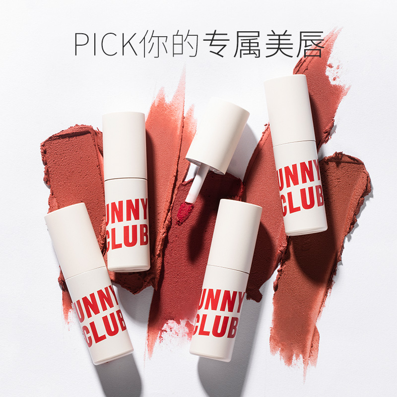 unny lip mud 602 parity student style niche brand lip glaze plain lipstick red bean paste women's group nude powder dirty orange