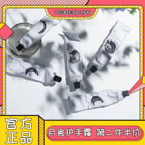 Verbena Linn eclipse hand cream moisturizing moisturizing hydrating portable compact portable autumn winter male