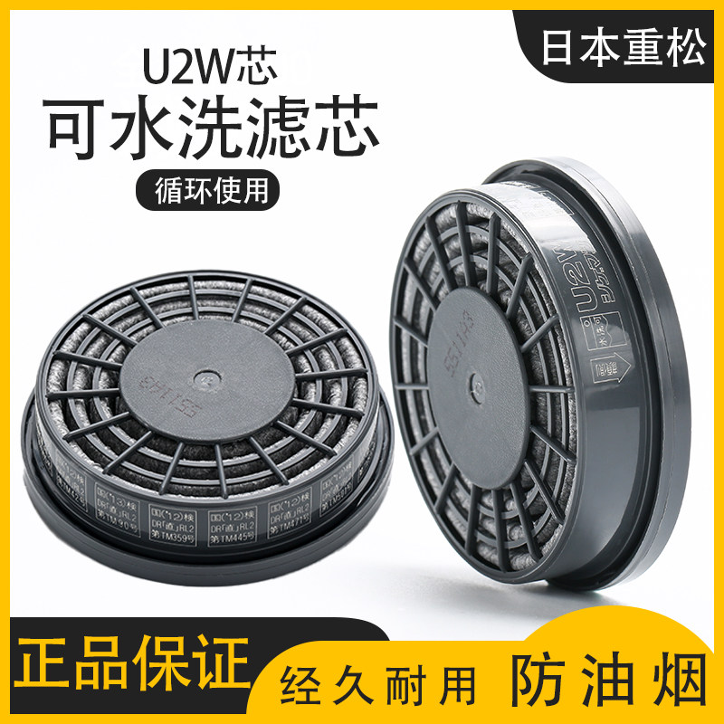Imported Japan Heavy Pine DR28 Mask Mask Accessories U2W washable CU2W anti-dust toxic upgrade U2K filter box