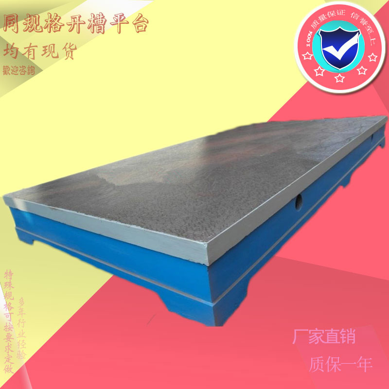 Cast iron platform Plate measurement and inspection t-groove grinding scribing Fitter Cast iron plate welding large platform workbench
