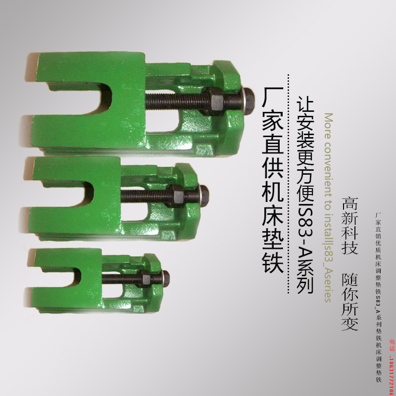 Mat Iron Inclined Pad Iron Machine Tool Adjustment Pad Iron Machine Mattress Iron Shockproof Shock Absorbing Cushion Foot Parallel Pad Iron High Pad Iron