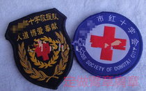 Rescue armband armband badge armband custom