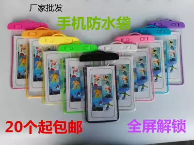 Outdoor travel luminous mobile phone waterproof bag universal touch screen arm belt swimming drifting diving fluorescent light hanging neck waterproof cover