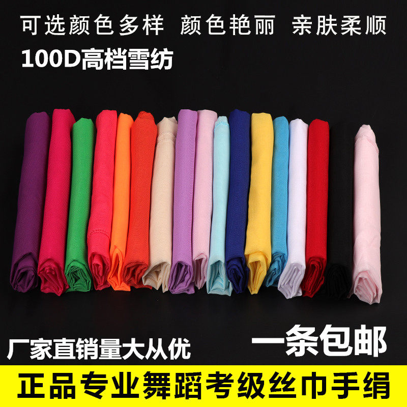 Dance silk scarf small square handkerchief Jiaozhou Yangko dance gauze handkerchief wind crisp rain memory chiffon performance props