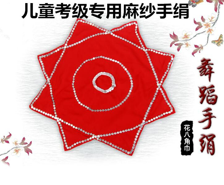 Professional children's examination skills linen handkerchief trumpet dance handkerchief flower octagonal towel northeast yangko duet