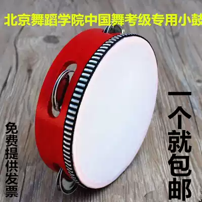 Special props for the Chinese dance examination of Beijing Dance Academy Tambourine small bells Level II Squat handkerchief Level IV