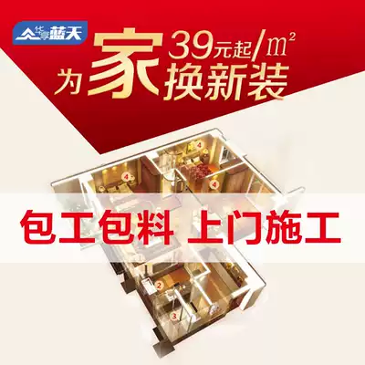 Blue sky diatom mud contractor and material construction