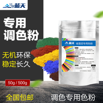 Blue Sky Silicon Algae Mud Special Toner Color Paste Environmentally Friendly Toning Background Wall Powder Multicolored Inorganic Pigments