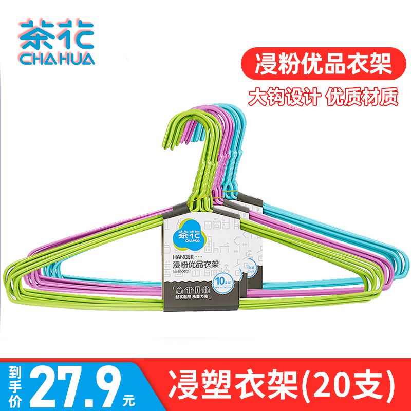 Tea flower non-slip adult hanger children clotheshorse clothes rack dry and wet clothes hanger Sub-clothes hanger Soaked Plastic Clotheshorse