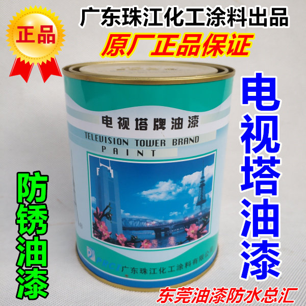 TV Tower paint fat - glue magnetic paint doors and windows anti - rust paint mechanical metal iron furniture paint coating