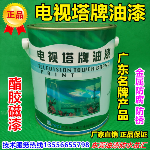 TV Tower Plates Paint Grease Glue Paint Rust Paint Mechanical Paint Steel Structure Metal Paint Paint paint Paint Railing Paints