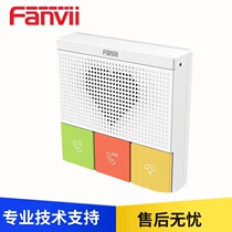 Fanvil方位Y501 系列爱心对讲终端 医护紧急呼叫电话 养老院呼叫