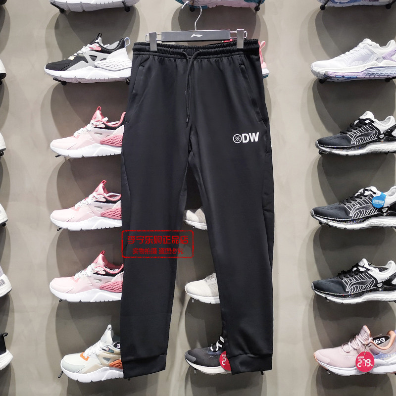 Lee Ning Wade Sweatpants Men 2021 New Summer Thin Small Foot Closure Long Pants Guard Pants AKLR193-1