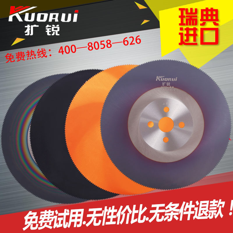 High speed steel circular saw sheet metal cut sheet m42 no burr 315 cut stainless steel tube iron aluminium tube water according to tube machine-Taobao