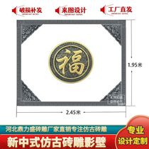 Antique brick carving screen wall circular relief wall pendant new Chinese style welcome wall wall decoration ancient building screen wall