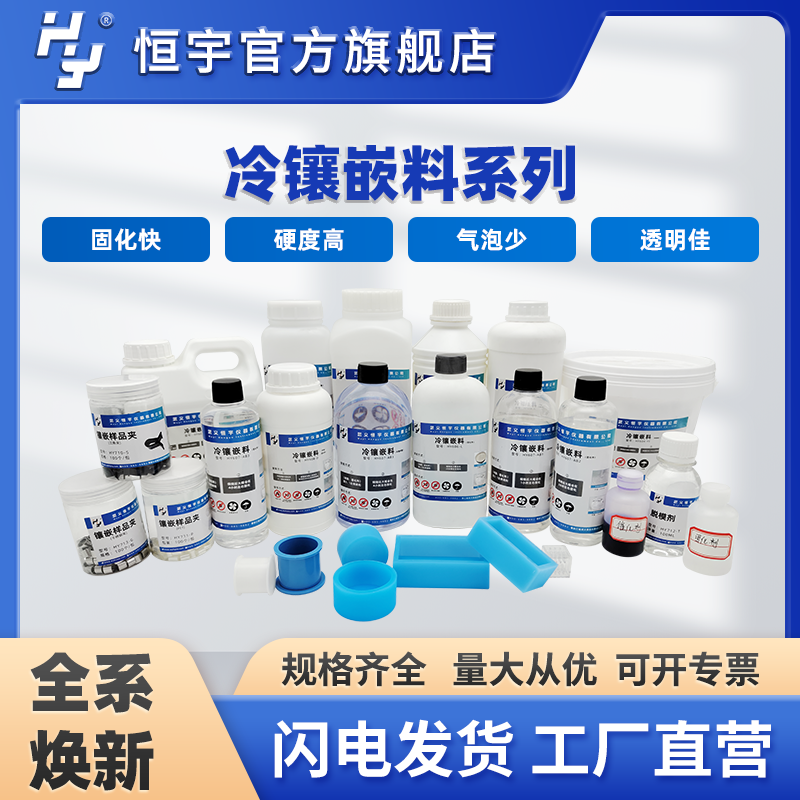 冷镶嵌亚克力粉 冷埋树脂，冷镶嵌料、水晶王 金相镶嵌料白色4KG