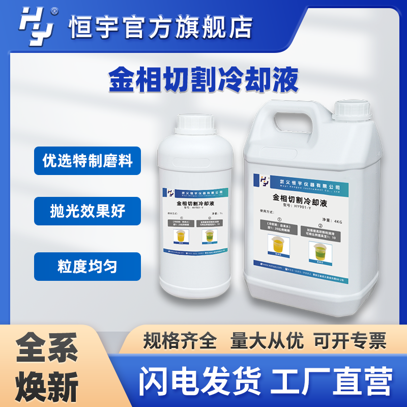 金相切割机用冷却润滑液全合成车床润滑冷却绿色环保水溶性原液1L