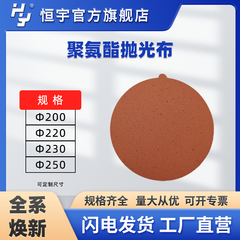 聚氨酯高分子多细孔抛光皮抛光布玻璃抛水晶，玉石抛光布，抛光革