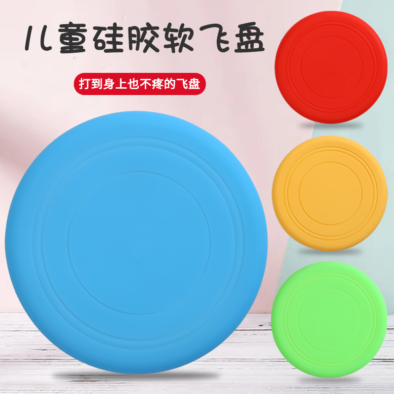 Children Teen Sports Flying Disc Soft Silica Gel Flying Disc Outdoor Sport Flying Saucer Ultimate Flying Disc Parenting Toys