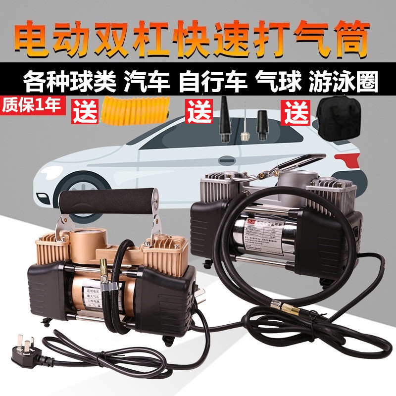 220V household electric pump Football basketball electric pump Ball car swimming ring tire pump