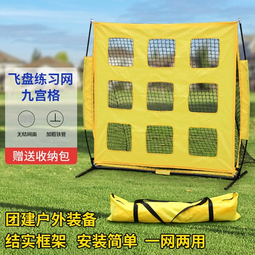 Extreme Frisbee Outdoor бросает квази-девять сетки.