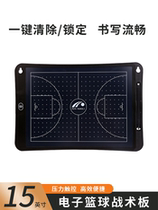 Professional electronic basketball tactical board football tactical board game training coach board explanation board football training equipment