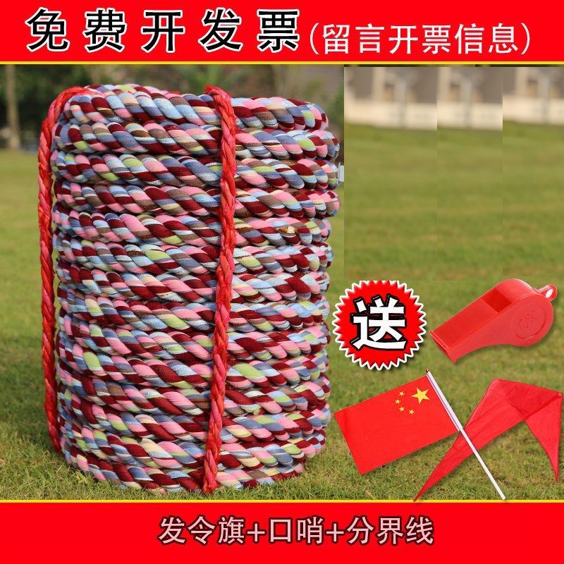 Naili tug-of-war rope Cloth tug-of-war rope 10 meters 15 meters 30 meters cotton tug-of-war rope special rope