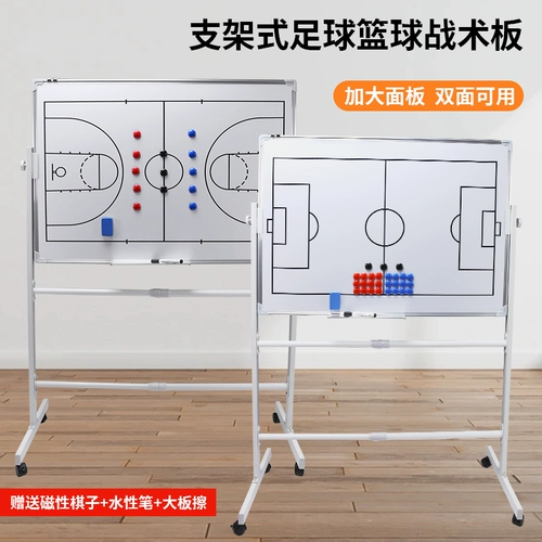 Большая футбольная тактическая баскетбольная двусторонная магнитная трубка, обучение
