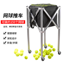 Aluminum alloy tennis cart portable tennis training box ball basket storage basket coach car ball ball pickup artifact