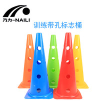 Neili 48 CM with hole logo barrel soccer training logo barrel barrel cross - column agile rail