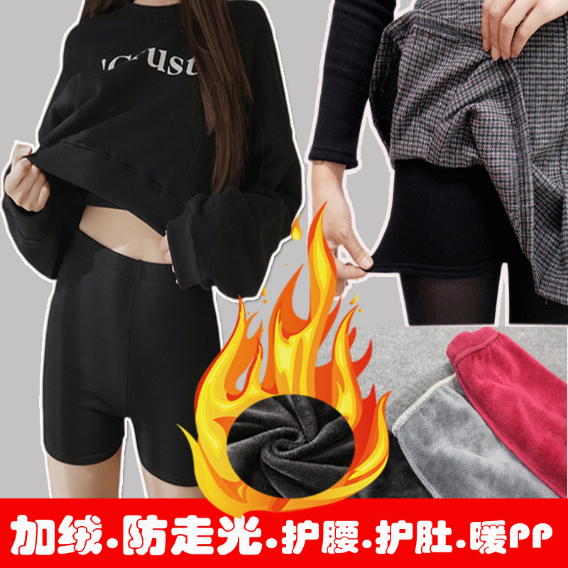 Thicken Plus Suede Safety Pants Warm Palace High Waisted Lumbago Sleep Physiology Beating Bottom Large Size Three 50% Anti-Walking Light Shorts