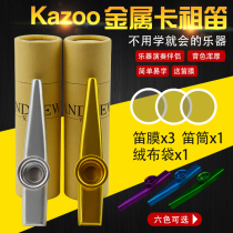 Germany imported Feihuang metal Kazoo flute guitar ukulele companion playing grade kazoo flute small instrument