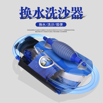  Fish tank water changer Pumping siphon sand washing fecal suction toilet suction manual fish tank cleaning cleaning tool water pipe change