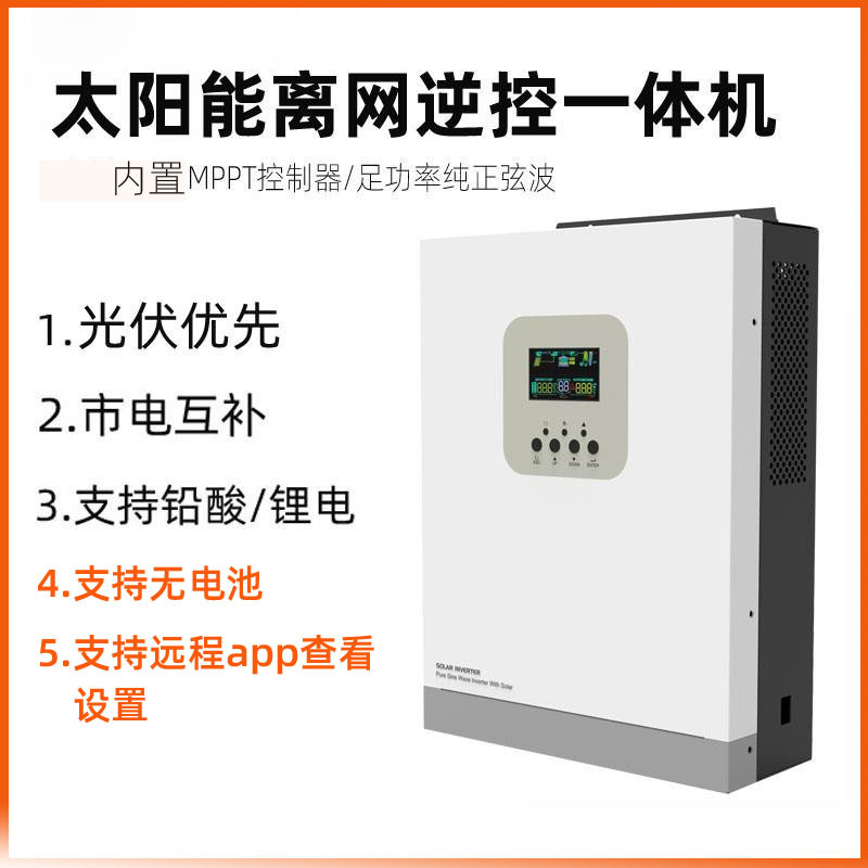 Mppt Solar Controller and Inverter All-In-One Machine with Built-In High-Frequency Pure Sine Wave Inverter
