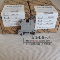 Shanghai REPOLE JUK2 5N UK2 5N gray terminal block manufacturers direct sales